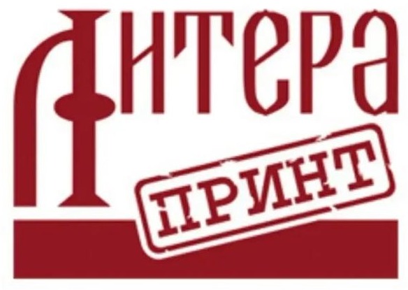 Литера принт